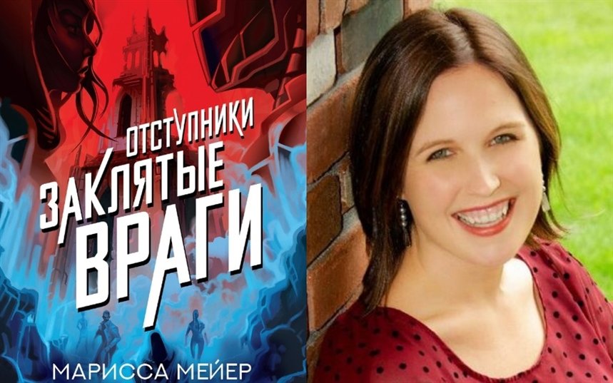 Заклятые враги