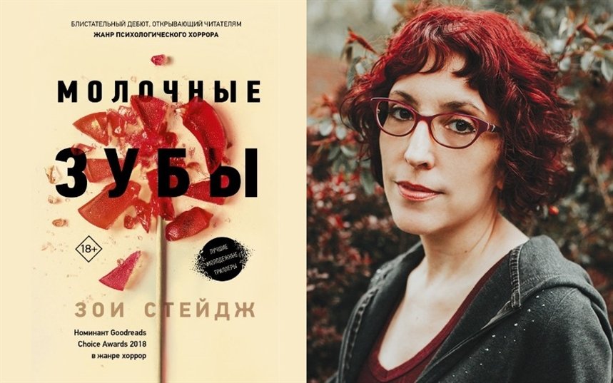 Молочные зубы