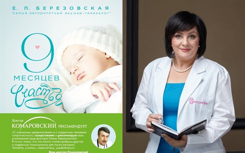 9 месяцев счастья