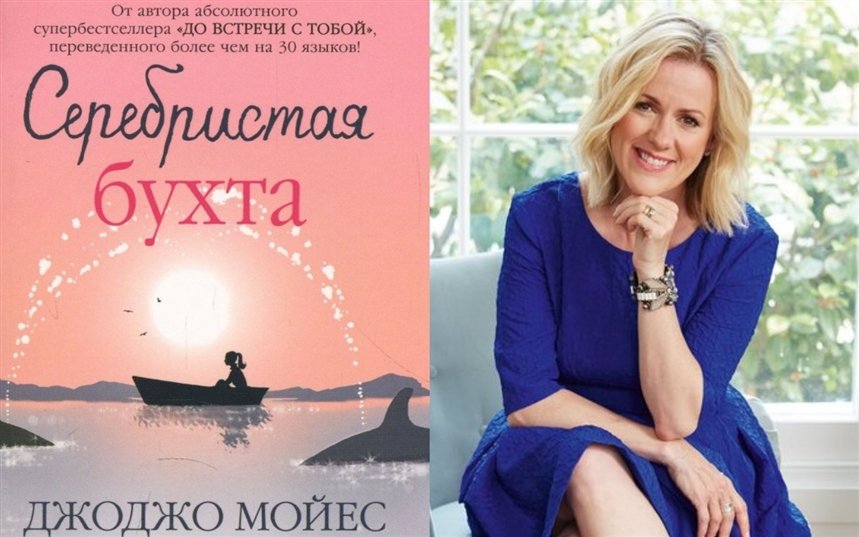 Серебристая бухта