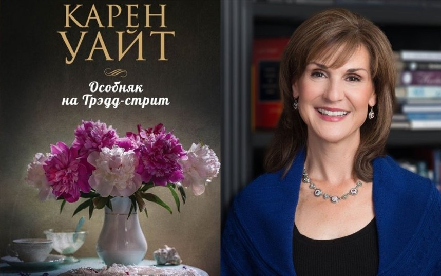 Особняк на Трэдд-стрит