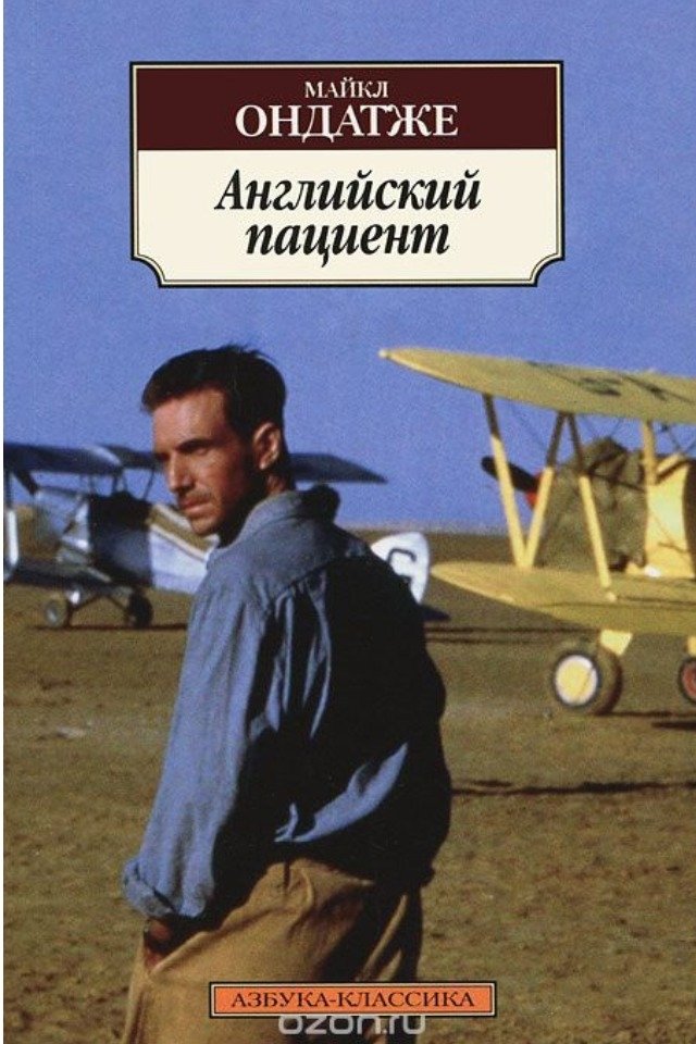 Самые модные женские романы