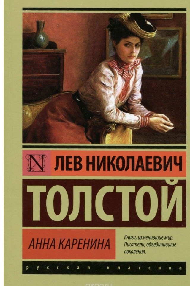 Самые модные женские романы
