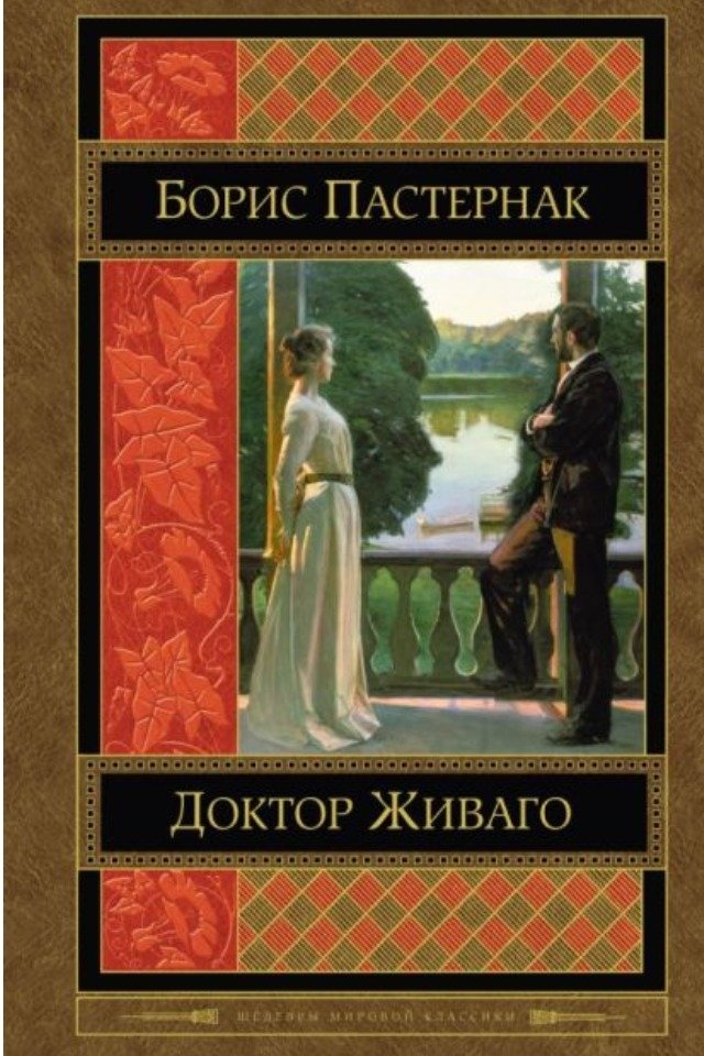 Самые модные женские романы