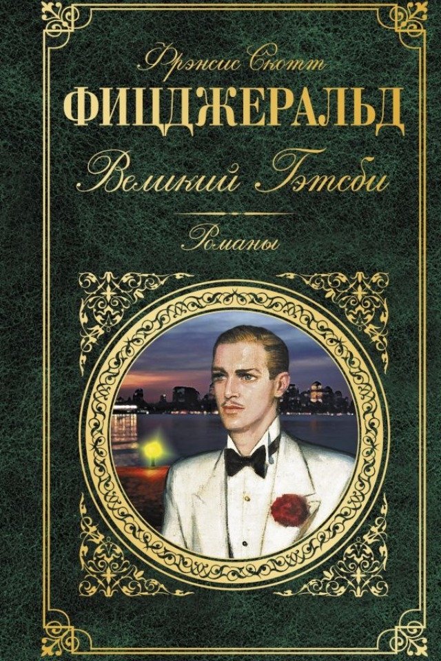 Самые модные женские романы