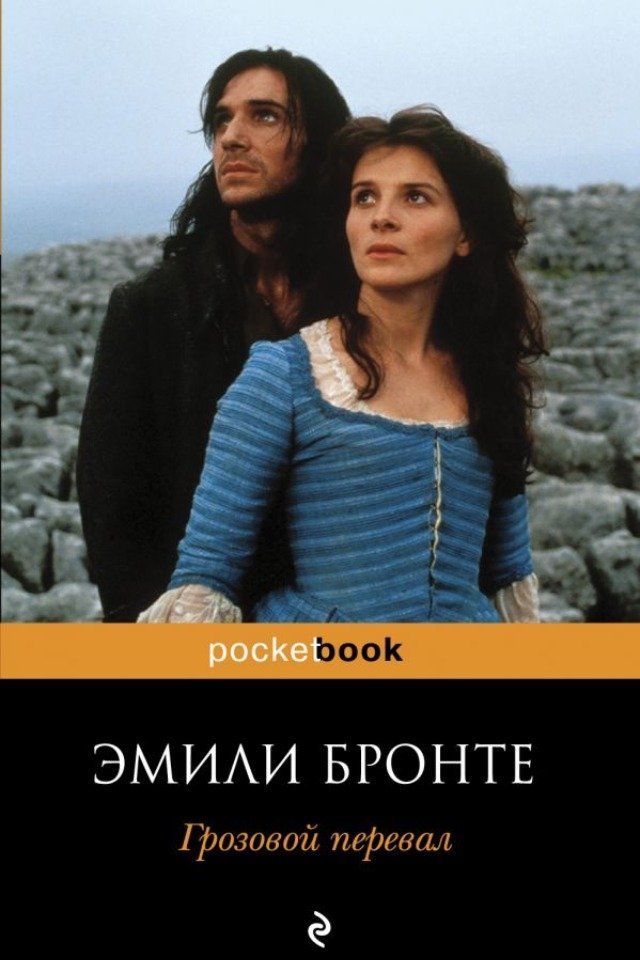 Самые модные женские романы