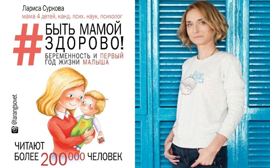 Быть мамой здорово