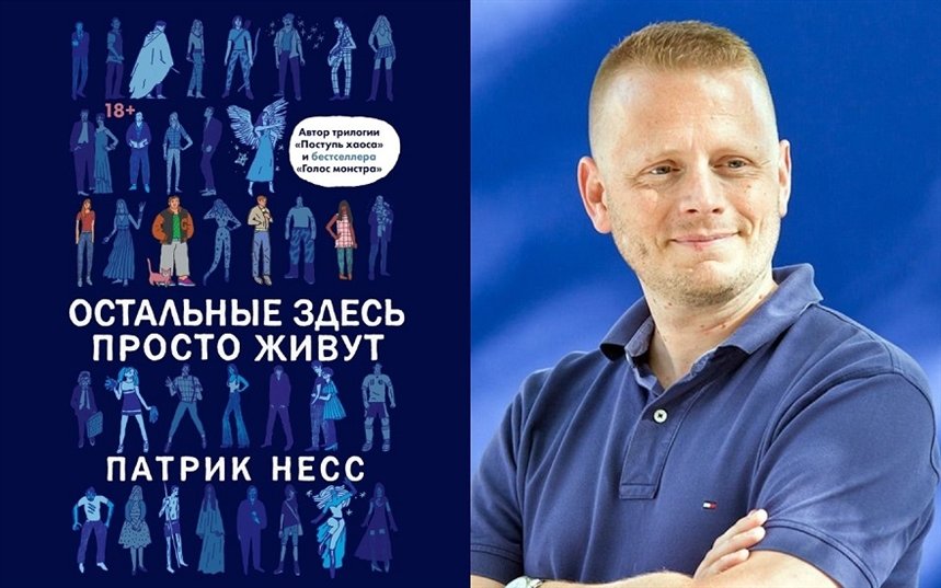 Остальные здесь просто живут