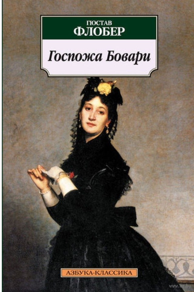 Самые модные женские романы