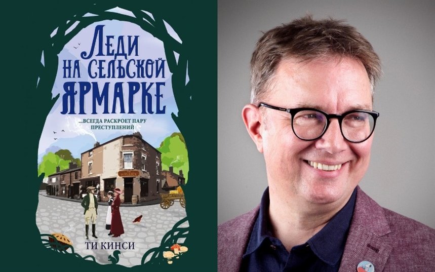 Леди на сельской ярмарке