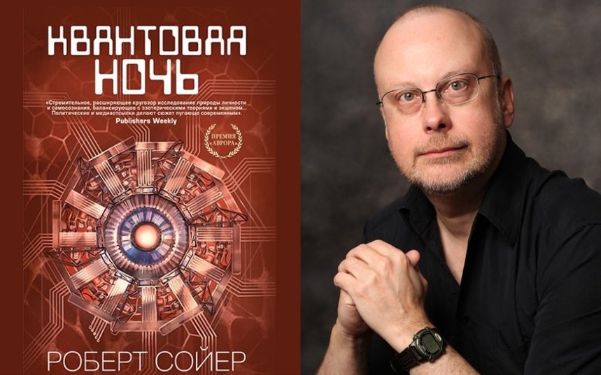 Квантовая ночь