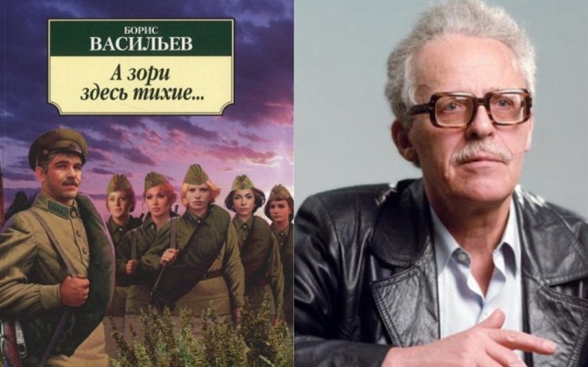 А зори здесь тихие