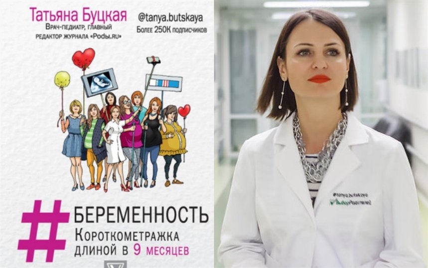 Короткометражка длиной в 9 месяцев