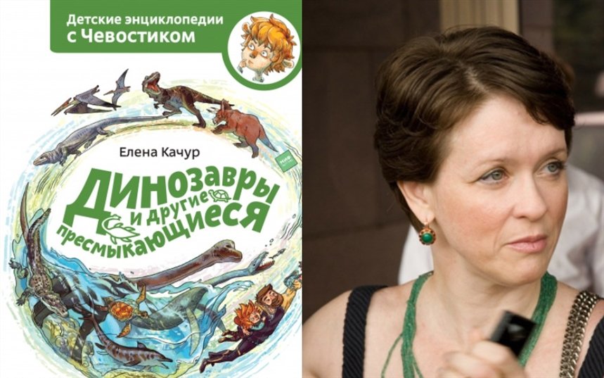 Динозавры и другие пресмыкающиеся