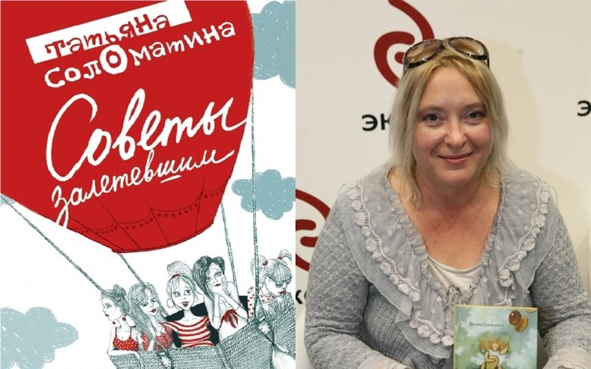 Советы залетевшим