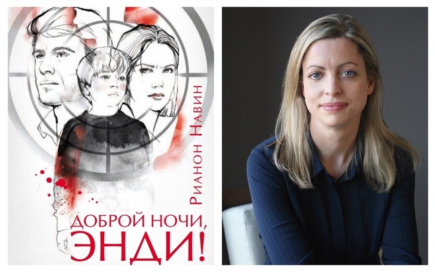 Доброй ночи, Энди!