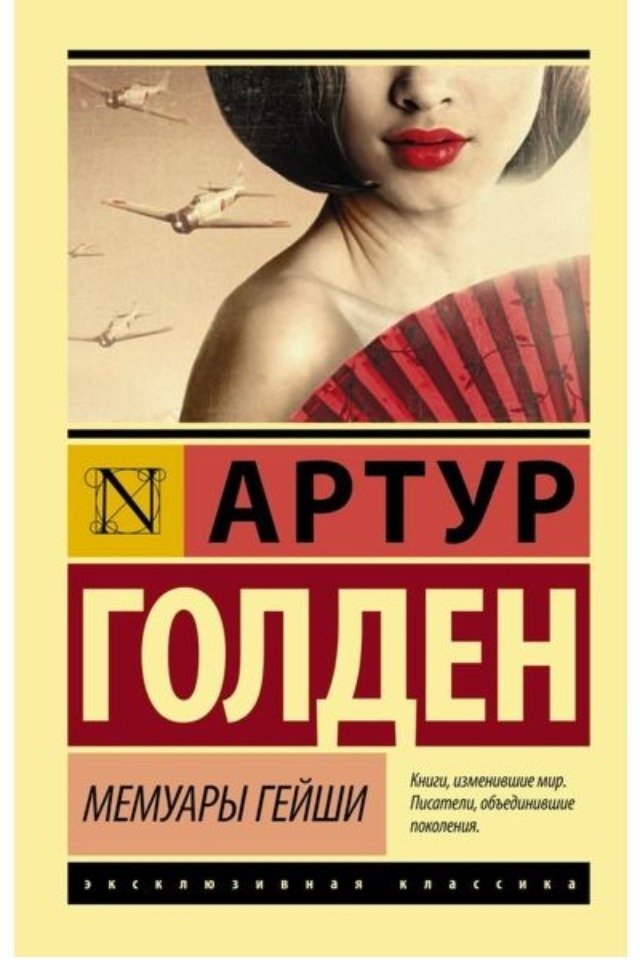 Самые модные женские романы