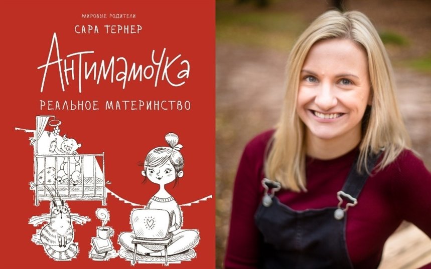 Антимамочка