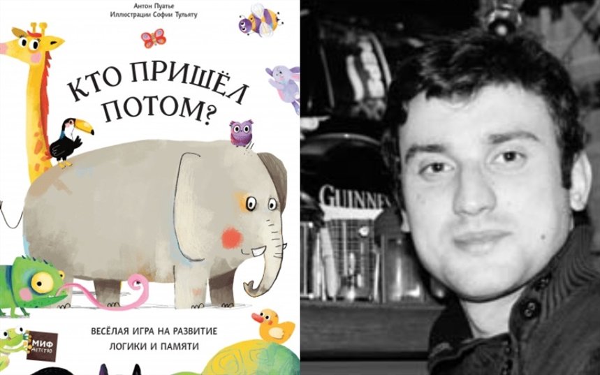 Кто пришел потом?