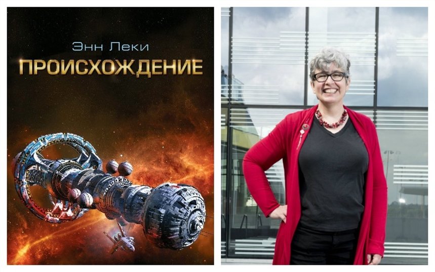 Происхождение