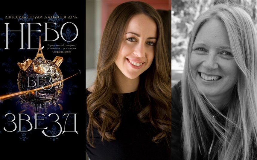 Небо без звезд