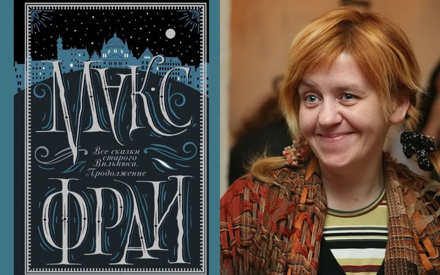 Все сказки старого Вильнюса. Продолжение