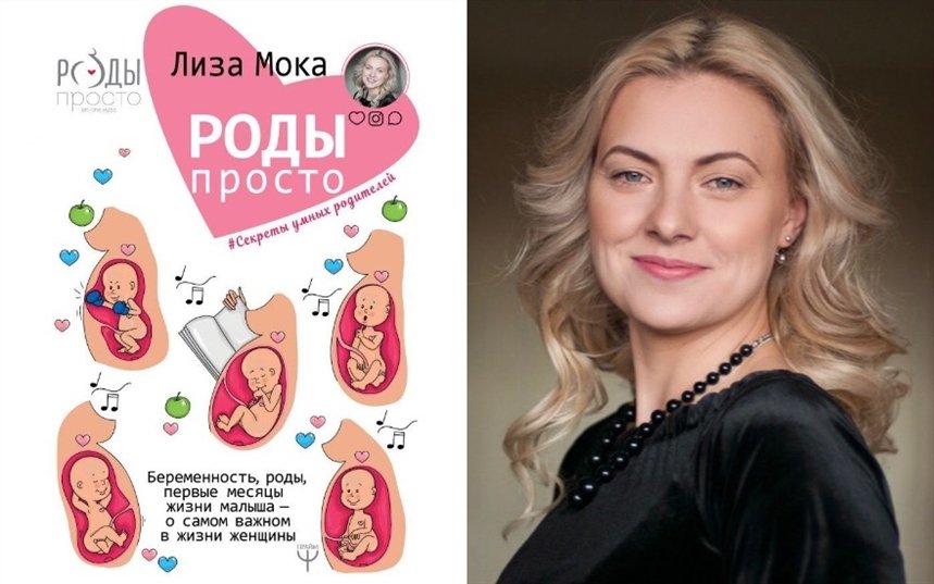 Роды-просто