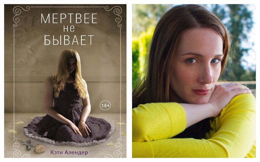 Мертвее не бывает