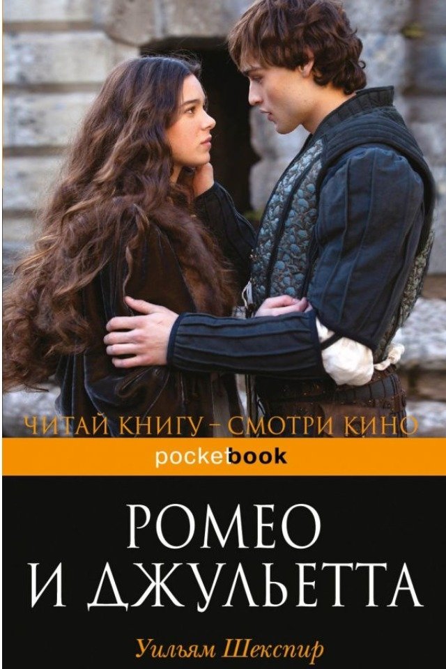 Самые модные женские романы