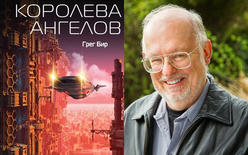 Королева ангелов