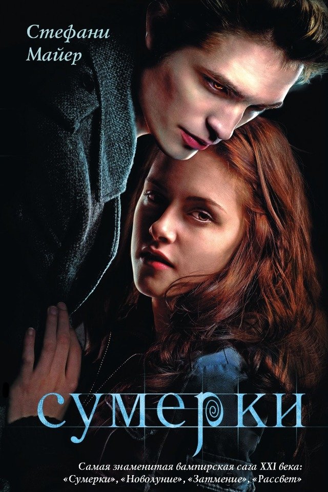 Самые модные женские романы