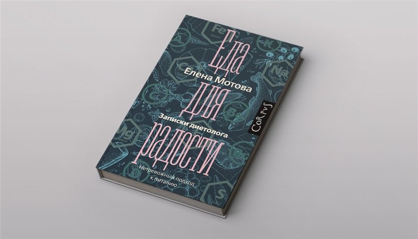 Елена Мотова 