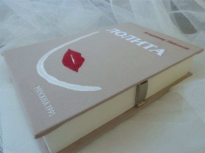 Лолита, Набоков