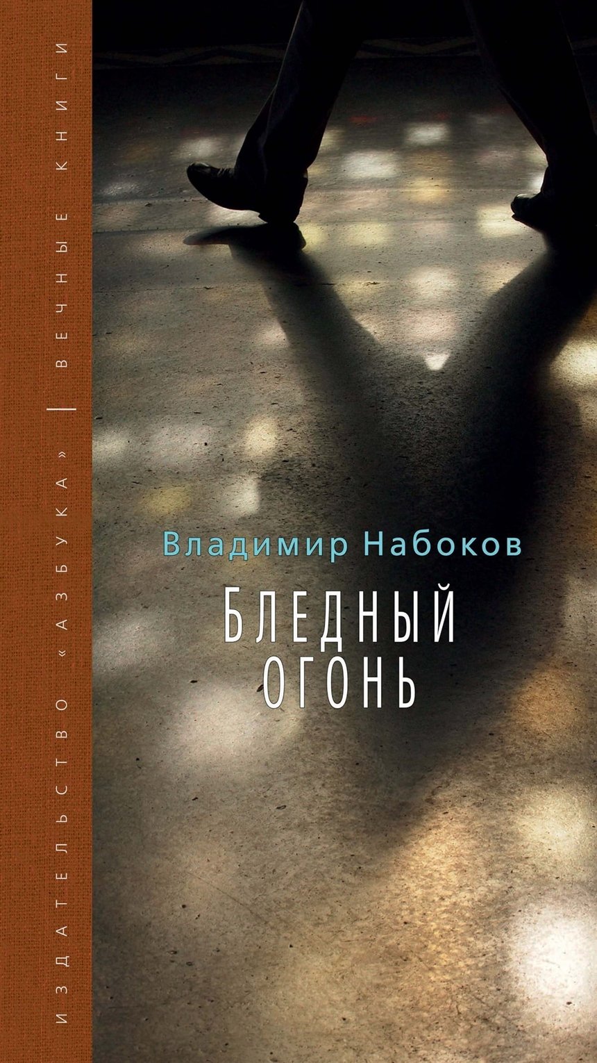 Книги-головоломки: с нестандартным сюжетом и неожиданными развитиями событий
