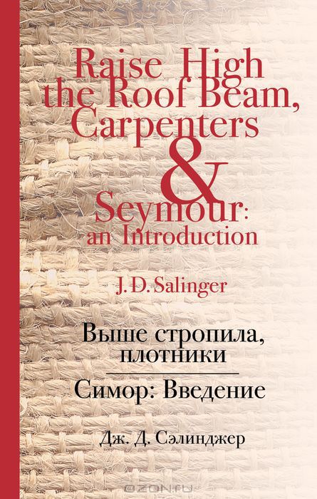 Симор: Введение