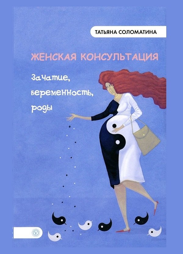 Женская консультация Женская консультация