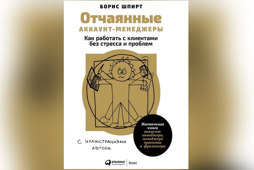 Записки о работе: 10 книг о профессиях