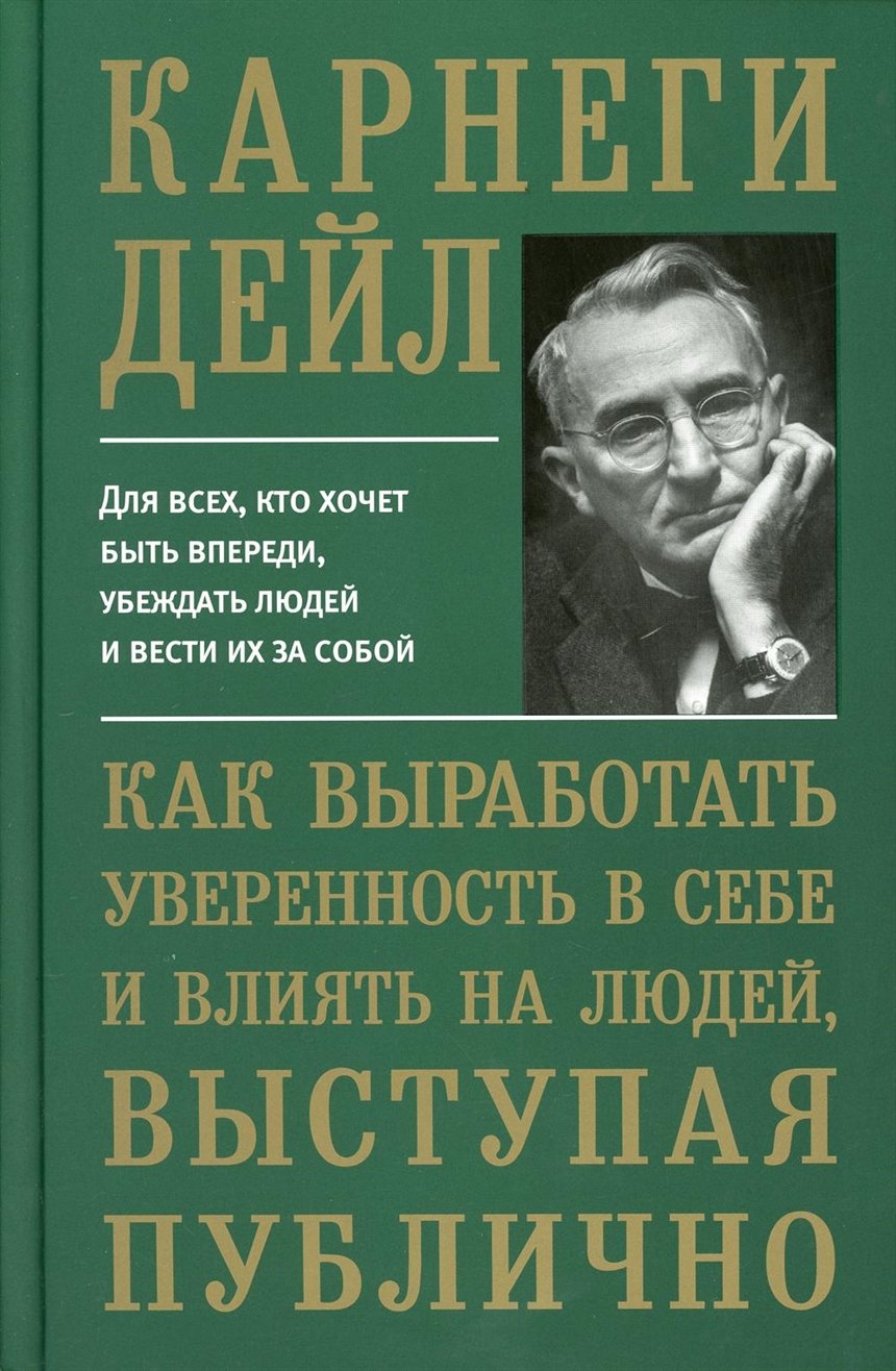 25 книг, чтобы стать увереннее в себе
