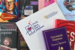 «Читай-город»: как выбрать идеальную книгу в подарок