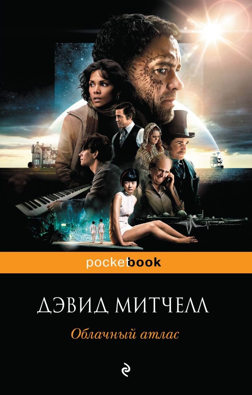 Книги-головоломки: с нестандартным сюжетом и неожиданными развитиями событий
