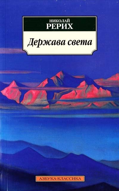 Держава света