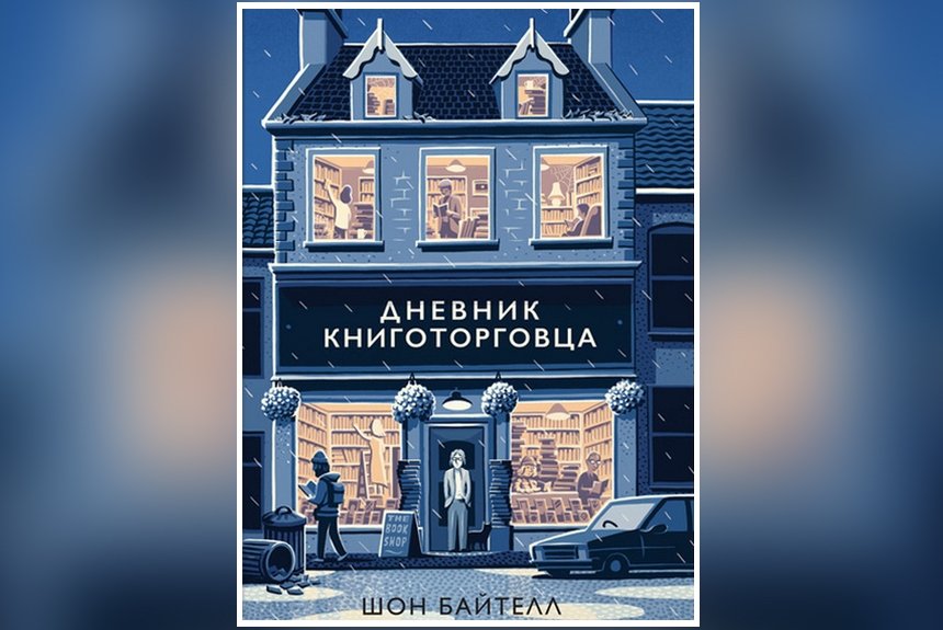 Записки о работе: 10 книг о профессиях