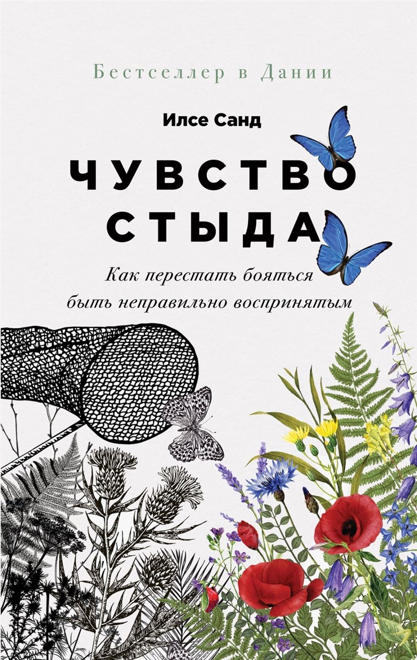 25 книг, чтобы стать увереннее в себе
