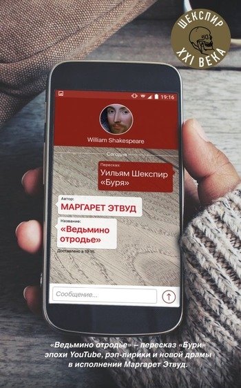 Маргарет Эдвуд Ведьмино Отродье Маргарет Эдвуд Ведьмино Отродье