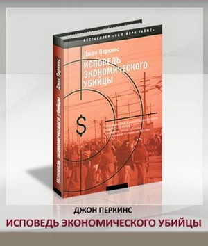 5 суперкниг о тайнах управления человечеством и мировых заговорах