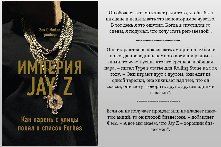 Джей Зи Джей Зи