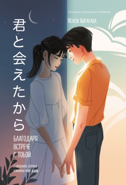 Китагава Китагава