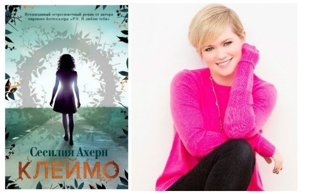 Клеймо Клеймо