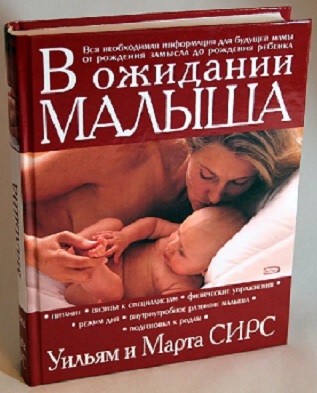 в ожидании малыша