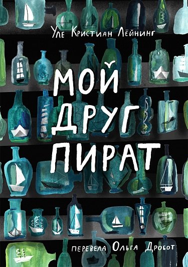 Лучшие новые книги о подростках и для подростков